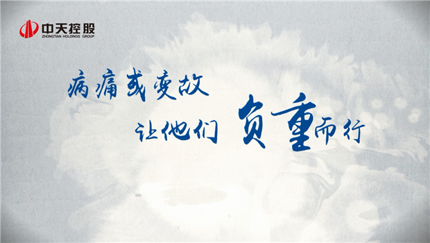 2019快盈lll助学短片