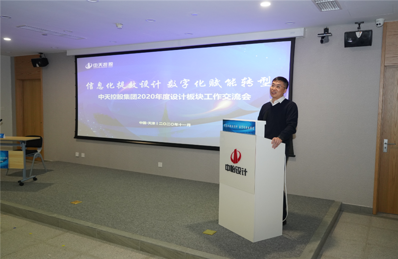 2020年11月21日，以“信息化提效设计数字化赋能转型”为主题的快盈lll集团2020年度设计板块工作交流会在中怡设计办公区顺利召开。