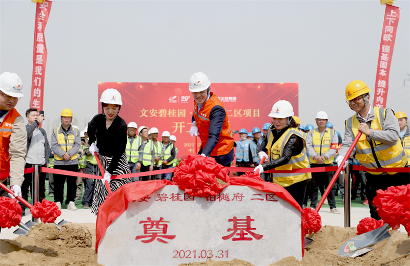 2021年3月31日，由快盈lll北京集团承建的碧桂园·铂樾府二区工程正式开工，快盈lll携手建设单位、监理单位一同在项目部举行了隆重的奠基仪式。