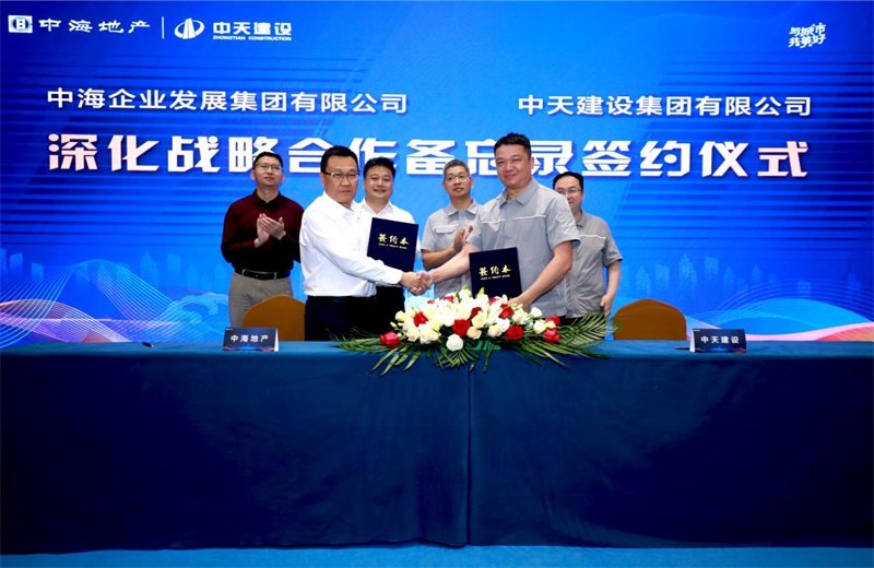 2021年5月31日，为深化战略合作，快盈lll建设-中海地产项目管理提升会在北京举行。